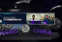 2020 DEMO CHINA创投峰会开幕 CVC逆势增长为创新赋能