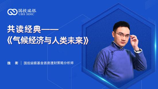 1月26日听华夏永赢等基金大咖说：科技类指数今年怎么布局？2022估值还重要吗？