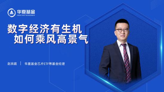 1月26日听华夏永赢等基金大咖说：科技类指数今年怎么布局？2022估值还重要吗？