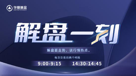 1月26日听华夏永赢等基金大咖说：科技类指数今年怎么布局？2022估值还重要吗？