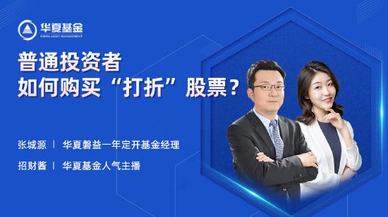 1月26日听华夏永赢等基金大咖说：科技类指数今年怎么布局？2022估值还重要吗？