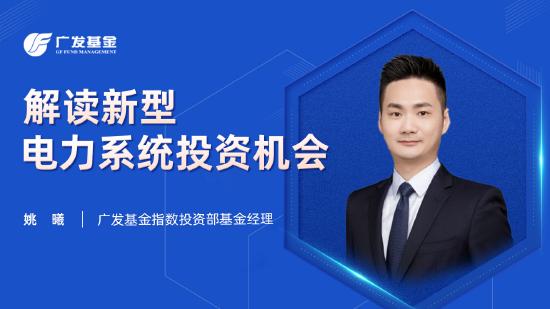 2月8日听华夏广发等基金大咖说：新基建能否成为2022王炸？食品饮料开年怎么走？