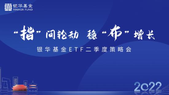 4月8日银华鹏华等基金大咖说：“双碳”遇上“稳增长”，钢铁煤炭还有机会吗？医药机会在哪里？