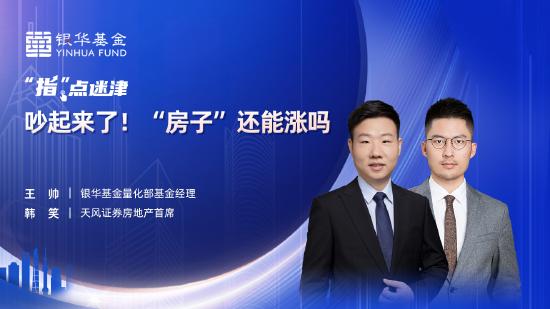 4月11日重点关注的五场直播：易方达基金经理杜才鸣、天风证券地产首席韩笑为您解读如何捕捉高增速优质企业