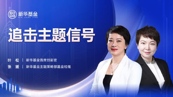 4月12日富国华夏等基金大咖说：北上资金大幅流入，如何布局价值赛道？猪周期的机会来了？看条件！