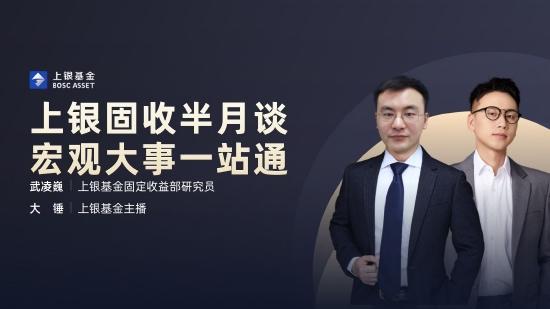 6月24日前海开源创金合信等基金大咖说：下半年投资策略怎么做，新晋打工人如何打造小金库