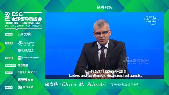 世界经济论坛执行董事施力伟：未来成功的企业一定是真正明白ESG风险的企业