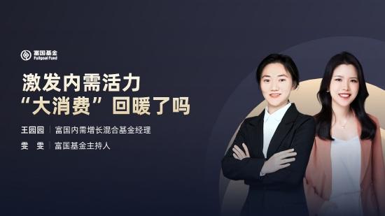 7月1日听招商永赢等基金大咖说：首批碳中和ETF来了！消费行情也可能要来