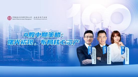 7月1日听招商永赢等基金大咖说：首批碳中和ETF来了！消费行情也可能要来