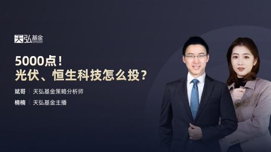 7月1日听招商永赢等基金大咖说：首批碳中和ETF来了！消费行情也可能要来