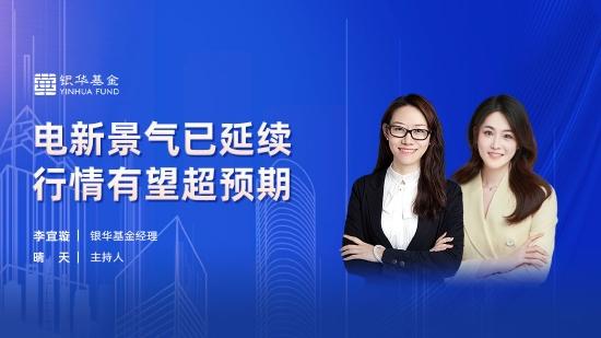 7月6日听广发银华等基金大咖说：碳中和指数怎么选？行业基VS成长风格宽基怎么选？