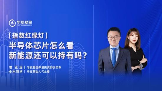 7月6日听广发银华等基金大咖说：碳中和指数怎么选？行业基VS成长风格宽基怎么选？