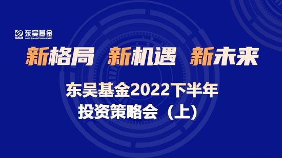 7月6日听广发银华等基金大咖说：碳中和指数怎么选？行业基VS成长风格宽基怎么选？