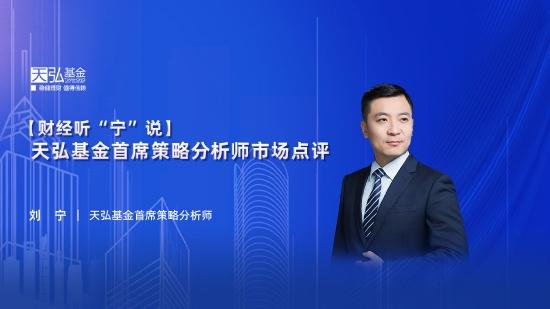 7月6日听广发银华等基金大咖说：碳中和指数怎么选？行业基VS成长风格宽基怎么选？