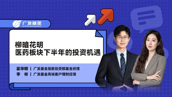 8月2日听富国永赢等基金大咖说：对话“拆车”分析师 小盘成长vs.大盘价值