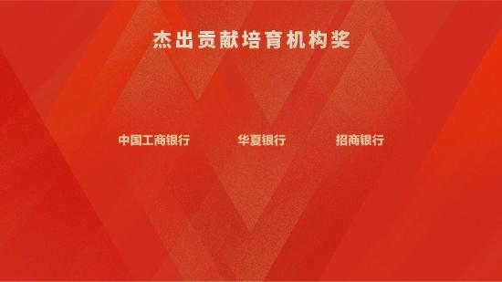 冠军诞生！2022第六届银华基金杯新浪银行理财师大赛总决赛圆满落幕