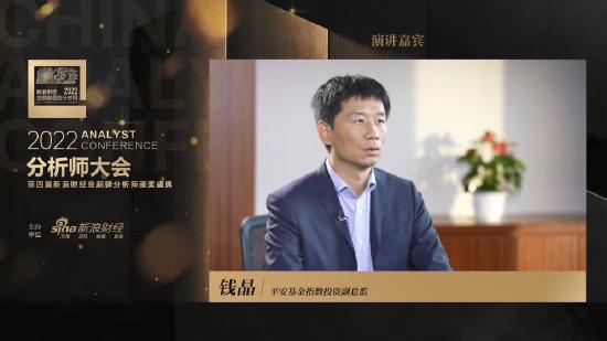 全文|平安基金钱晶：未来短板将进一步补齐 电动车最终的竞争力将超过燃油车