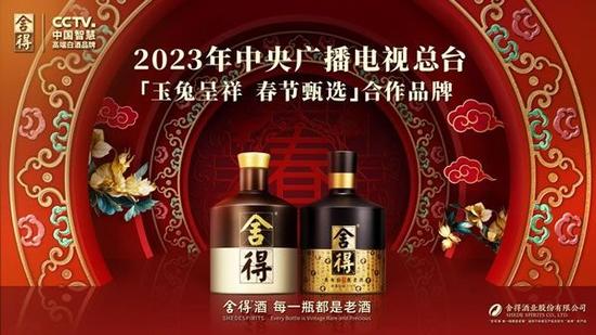 舍得酒业管理层落定！“六朵金花”中排名倒数，白酒市场竞争加剧下如何向前？