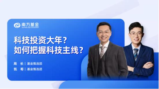 6月14日听天弘中融南方基金等公司大咖说: 煤炭近期有机会吗？如何把握科技主线？军工可以买了吗？