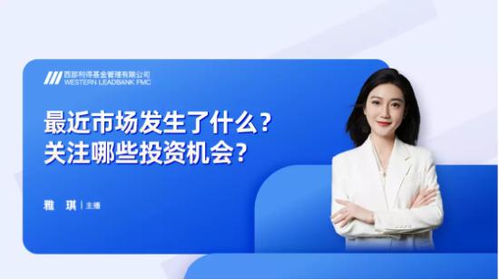 6月14日听天弘中融南方基金等公司大咖说: 煤炭近期有机会吗？如何把握科技主线？军工可以买了吗？