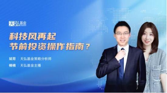6月21日听华夏天弘建信基金等公司大咖说: 机器人赛道火了？消费接下来怎么投？港股创新药当前怎么看？