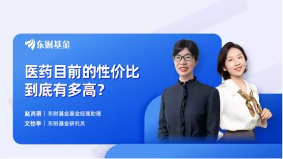 6月21日听华夏天弘建信基金等公司大咖说: 机器人赛道火了？消费接下来怎么投？港股创新药当前怎么看？
