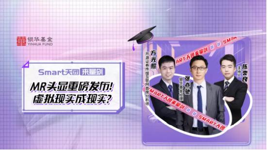 6月21日听华夏天弘建信基金等公司大咖说: 机器人赛道火了？消费接下来怎么投？港股创新药当前怎么看？