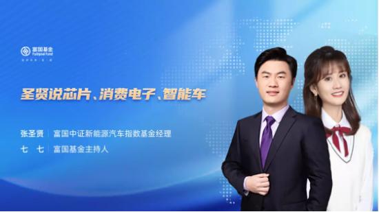 9月5日听华夏富国东财基金等公司大咖说： 今年的“金九银十”来了吗？国企+科技，会成为今年投资主线吗？