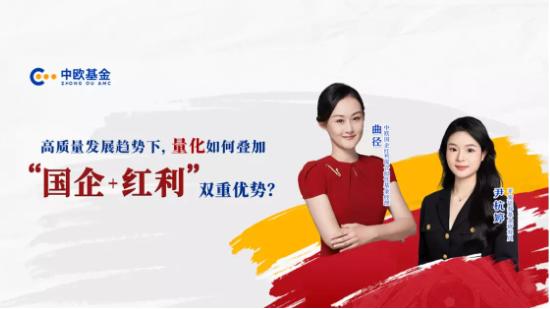 9月5日听华夏富国东财基金等公司大咖说： 今年的“金九银十”来了吗？国企+科技，会成为今年投资主线吗？