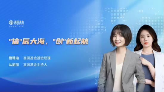 9月5日听华夏富国东财基金等公司大咖说： 今年的“金九银十”来了吗？国企+科技，会成为今年投资主线吗？