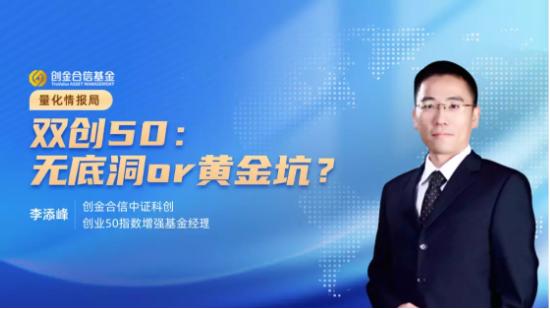 9月5日听华夏富国东财基金等公司大咖说： 今年的“金九银十”来了吗？国企+科技，会成为今年投资主线吗？