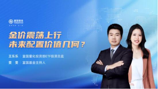 9月5日听华夏富国东财基金等公司大咖说： 今年的“金九银十”来了吗？国企+科技，会成为今年投资主线吗？