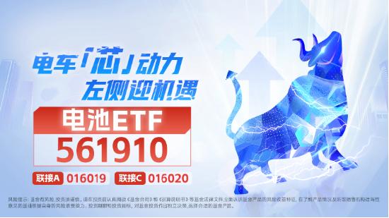 固态电池出重磅！电池ETF（561910）垂直拉升涨近1.3%，净流入四连阳！瑞泰新材涨超12%、容百科技等纷纷冲高