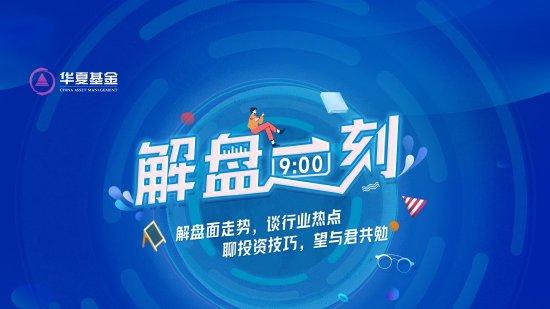 2月27日华夏富国景顺天弘等基金大咖说：AI浪潮仍在继续吗？碳酸锂消息满天飞！聊聊新能源车产业链