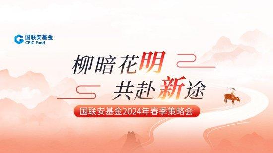 3月5日华夏广发富国博时等基金大咖说：央企资产迎关注！A股迎来“两会”时间！如何布局窗口期？