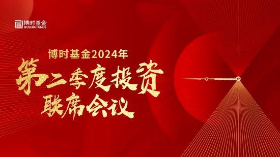 4月11日华夏广发招商博时等基金大咖说：AI大模型持续发布带来哪些投资机会？如何通过指数基金做资产配置？