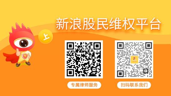 和佳医疗，华讯方舟退市后索赔继续，股民获法院支持获胜诉判决