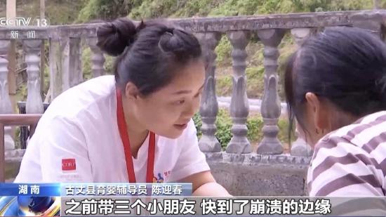 穿行在农村大山间 他们为山里娃送上“科学早教”