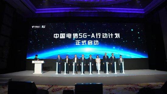 中国电信发布5G-A行动计划，在终端、卫星、低空等六大重点领域开展深入合作