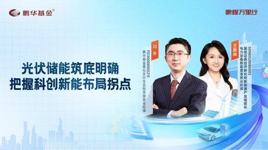 7月25日华夏广发招商南方等基金大咖说：红利策略还能“红”下去吗？靴子落地！重磅会议后投什么？