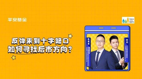 10月24日华夏广发招商南方天弘等基金大咖说：中证A500投资价值如何？华为鸿蒙震撼来袭，科技行情怎么看？