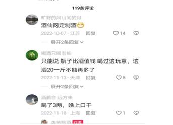 中国人寿财险公司承保的这款酱酒，被业内质疑