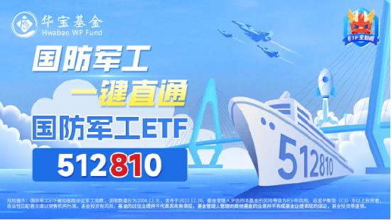 商业航天概念深度调整，国防军工ETF（512810）跌逾1%！航天发展、铖昌科技领跌