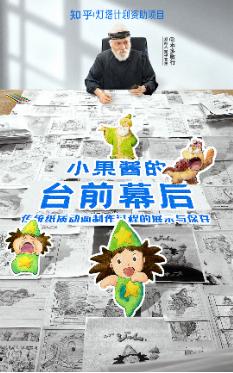 为优秀创作者“圆梦”！知乎首届“灯塔计划”圆满收官