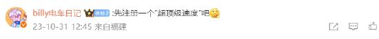 华为申请注册“遥遥领先”商标，蔚来副总裁沈斐：麻烦了，以后还能说我们的换电充电遥遥领先么？