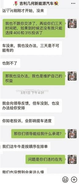 几何EX3功夫牛频遭投诉：订车逾期半年仍未交付并谎称停产，厂家打磨车架号令用户上牌受阻