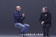 洪晃：女人的青春不是更值钱 而是更花钱