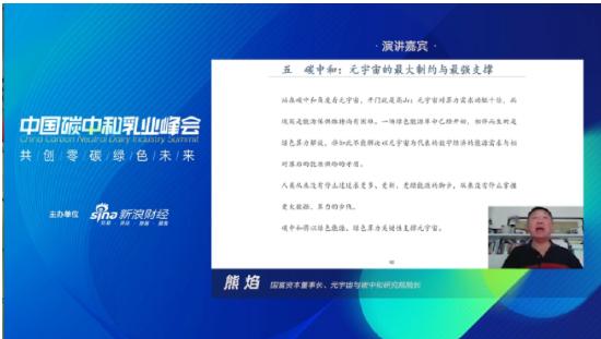 中国碳中和峰会28大看点：刘纪鹏说A股应该涨1000点 六大首席+3大基金经理揭秘“六字机会”（附两重磅榜单）