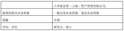 华泰证券资产管理新任江晓阳为总经理 董事长崔春不再代履行公司总经理职责