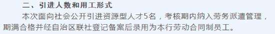 内蒙古林西农商行要求入围应聘者存入1000万？相关人员回应